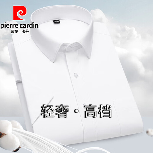 皮尔卡丹（pierre cardin）棉质短袖衬衫男正装职业夏季薄款男士高级感白色商务休闲男士衬衣 DX6625 38