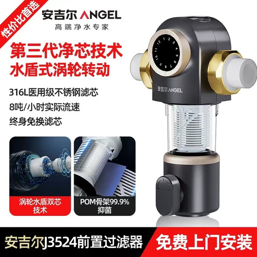 肖战代言安吉尔前置过滤器家用反冲洗全屋过滤器过滤器 灰色 安吉尔前置J3524-GWG-6000
