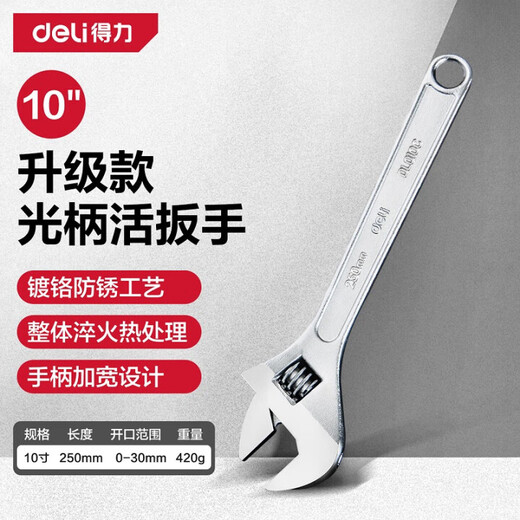 Deli adjustable wrench professional-grade home bathroom dual-purpose multi-functional movable type board large opening light handle adjustable wrench 10 inches