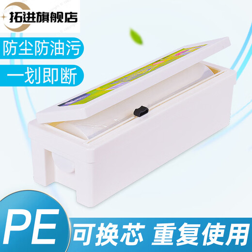 Tuojin German imported quality kitchen food cling film PE cutter dividing box large roll commercial home household food ~ about 0.85 kg_30cmX300 meters with lid PP 1