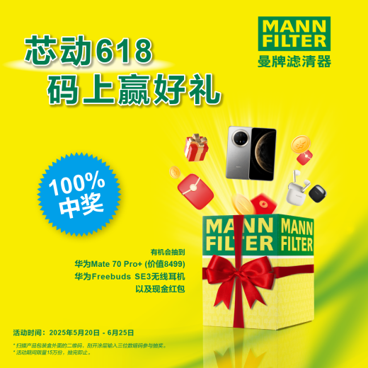 曼牌（MANNFILTER）机油滤清器HU722z/HU7029Z奥迪A4L 适用B8新B8 /A6L C6/A6L4G2 C7