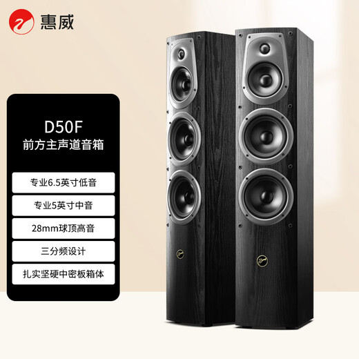 HiVi D50F home theater main audio living room TV audio 2.0 channel floor-standing box HIFI high-fidelity wooden front speaker requires an amplifier