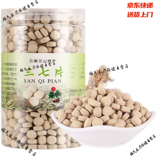 Im inneren Hof, Peking Tongrentang Yunnan Wenshan Panqi Tabletten 500 g Tianqi-Pulververarbeitung und Nicht-37-Pulver nicht 37 Pulver 10-Kopf-Tabletten 500 g