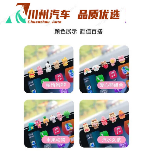 车内饰品摆件2024可爱中控台车载小摆件车内装饰用品大全SN3886 海绵宝宝组合贴片5个装
