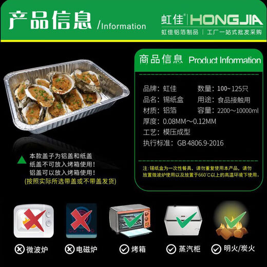 烧烤锡纸盒烤鱼大号加厚大容量打包盒烤鸡烤鸭鹅长方形外卖盒带盖 3524无盖100只