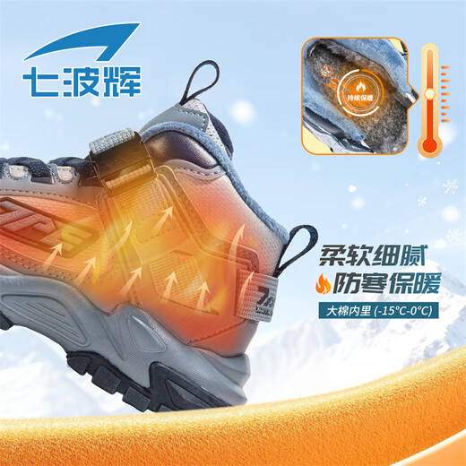 Qibohui (7-PE) boys' large cotton shoes plus velvet warm children's sports shoes 2025 autumn and winter primary school students high-top cotton boots teenagers winter shoes