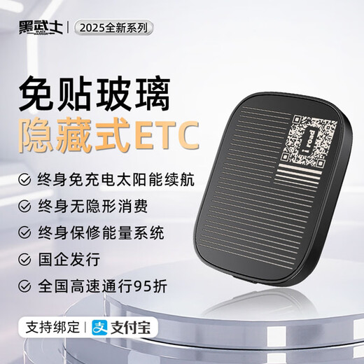 I ROAD hidden sticker-free glass smart cardless ETC WeChat deduction high-speed 50% off automotive equipment etc official processing Energy King voice hidden model + Alipay deduction