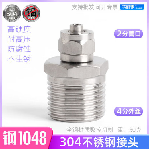 Water purifier 304 stainless steel joint turn 2 minutes direct tap faucet angle valve direct drinking water quick screw PE pipe accessories Steel 1049N6 point internal screw turn 2 point pipe