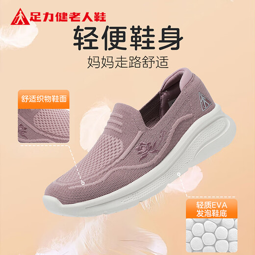 足力健老人鞋秋季女鞋一脚蹬妈妈鞋休闲运动散步鞋 6060K藕粉38