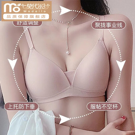 莫代尔无钢圈小胸聚拢内衣女夏季款防下垂收副乳调整型无痕光面文胸 淡粉色 4XL 32/70 透气薄杯