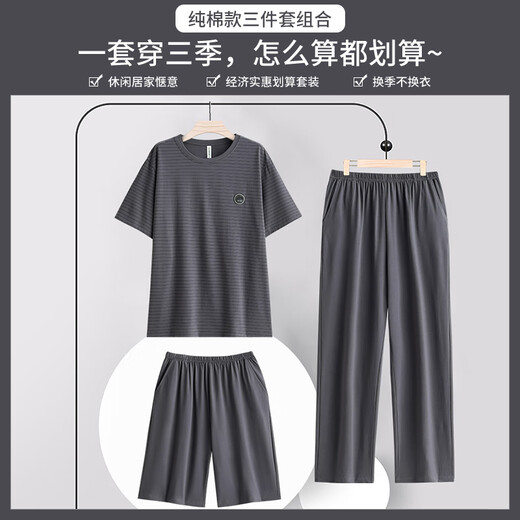 莫代尔男士睡衣纯棉三件套夏季短袖短裤长裤大码四季款套头家居服套装 ljf6621男-乌羽色 M 165()建议穿着体重100-120斤