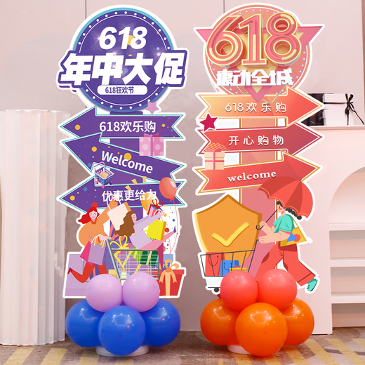 618销售电商布置装饰气球立柱摆件商场门店活动氛围店铺公司年中 618kt版立柱款式7170cm