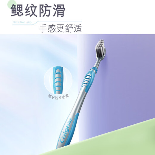 高露洁（Colgate）纤柔备长炭软毛牙刷 5支 超细软毛 深层洁齿 京东自营