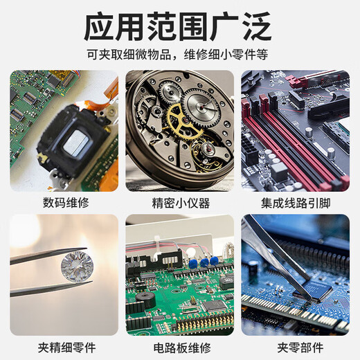 Stainless steel tweezers, elbow, fine tip, anti-rust small tweezers, bird's nest hair picking repair clips, 4-piece set, industrial-grade tweezers, 4-piece set