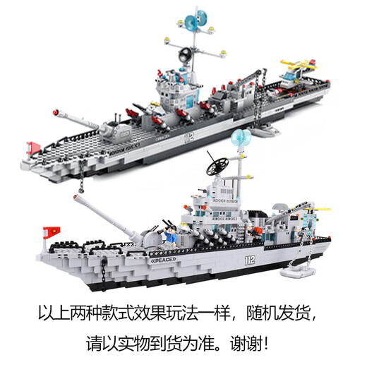 Crown Nest Aircraft Carrier Building Blocks Assembled Educational Toys for Boys 6-12 Years Old Children's Toys Girls Birthday Gift Puzzle Mold