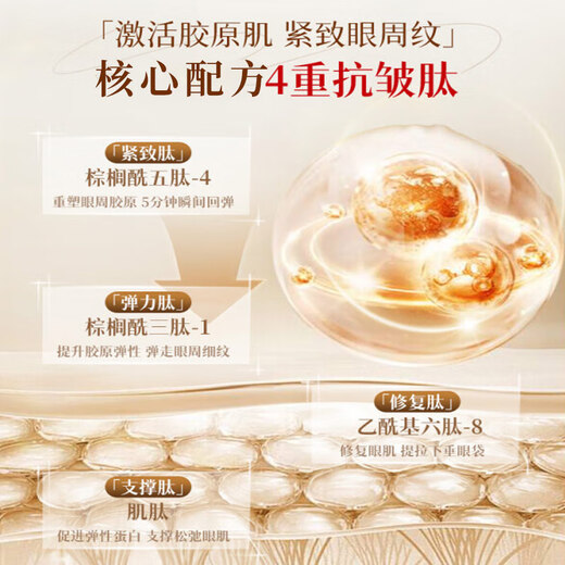 Baishu Astragalus Augencreme verdünnt feine Linien dunkle Kreise Augenbeutel Anti-