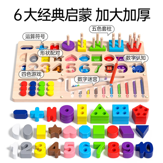 Infant and children's early education Montessori teaching aids 1-2 years old 3 puzzle building block assembly 0 baby intelligence development brain toys Six-in-one Montessori smart board + 12 hole geometric shape