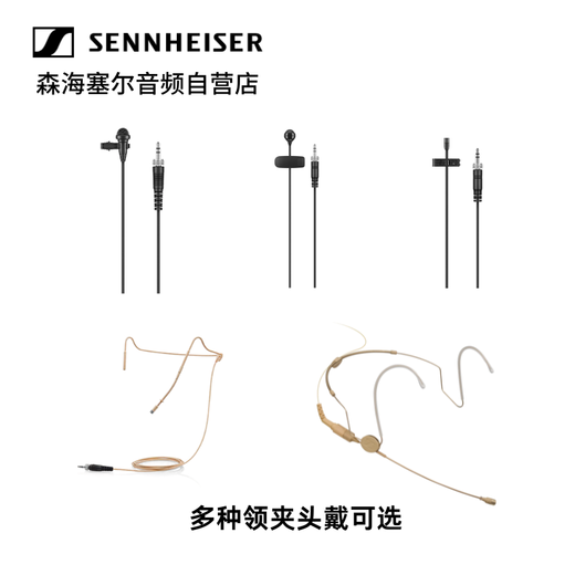 Sennheiser EWD wireless digital head-worn lavalier microphone stage performance live broadcast anchor speech ear microphone EWD ME3 SET (omnidirectional condenser)
