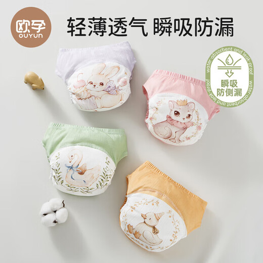 OUYUN training pants baby diaper pants washable bamboo cotton gauze toilet training pants men and women baby diaper panties blue + green (normal mesh style) 2 packs 90 sizes (suitable for 6-15 months) 16-24 Jin [Jin equals 0.5 kg]