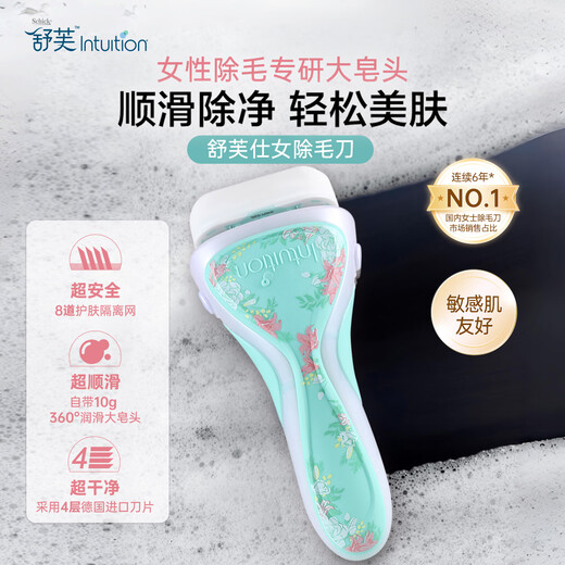 Comfortable (Schick) Souffa flower sensitive skin hair removal knife [1 knife handle 2 knife head] Underarm shaving. Use before containing aloe vera hair removal cream