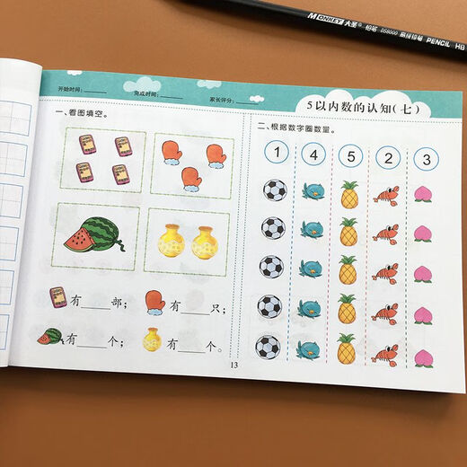 【1387次回购】幼儿奥数启蒙思维训练幼儿园中班教材阶梯数学找规律书连线认识图 【156页】奥数1（含答案）