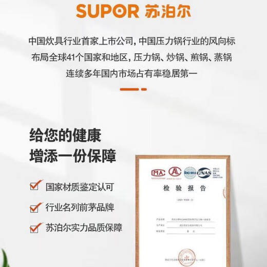 
SUPOR (SUPOR) 6629 people praised Galaxy Star Pressure Cooker 304 stainless steel pressure cooker gas induction cooker yse/higher steam grid backup ring 24cm