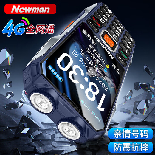Newman S98 new three-proof elderly phone ultra-long standby 4G full network connection genuine elderly phone large screen large letter loud telecom version students special non-smart button blue