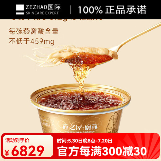 燕之屋碗燕总裁款158g6碗正品燕窝男士商务礼盒商场 158g碗燕-总裁款(6碗装)