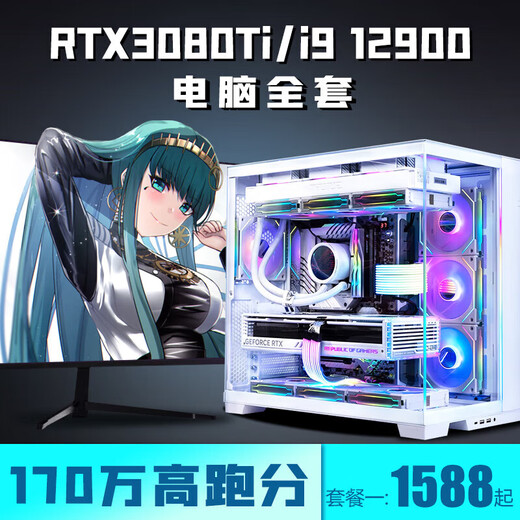 Buntes Regenbogen [schwarzer Mythos Wukong] Buntes Regenbogen I9 12900/RTX3080TI3070 HOST I7 DESDOP COMPUTER 16GBX2 Root Configuration Ein Paket acht [i9 11980K+RTX30