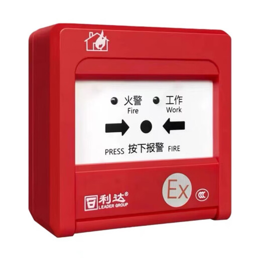 Lida Huaxin explosion-proof alarm button LD2004EX fire hydrant button LD2004EX