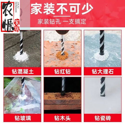 何健弓钻头混凝土钻墙钻铁瓷砖玻璃木工手电钻转头打孔钻孔 [钨钢钻][681012+1416]