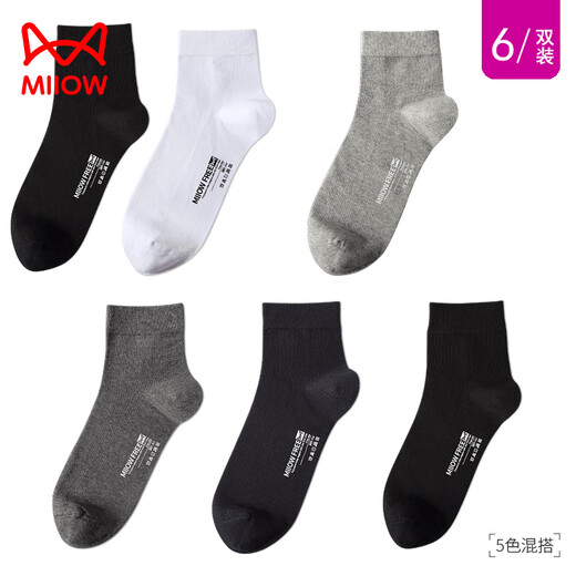 猫人（MiiOW）袜子男春夏薄款短袜纯棉男士船袜吸汗透气浅口夏天全棉男短袜 网眼短袜2黑色+2浅灰+2白色 6双 均码