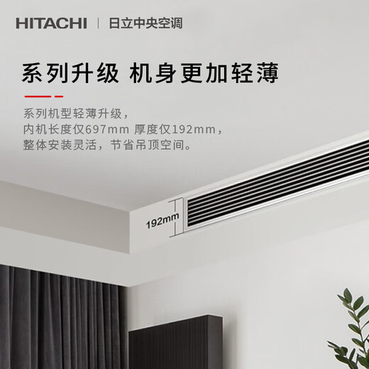 Hitachi (HITACHI) central air-conditioning duct machine, one-to-one U enjoys 3 hp/4 hp, home living room embedded air conditioner, first-class energy efficiency, one price, all-inclusive.