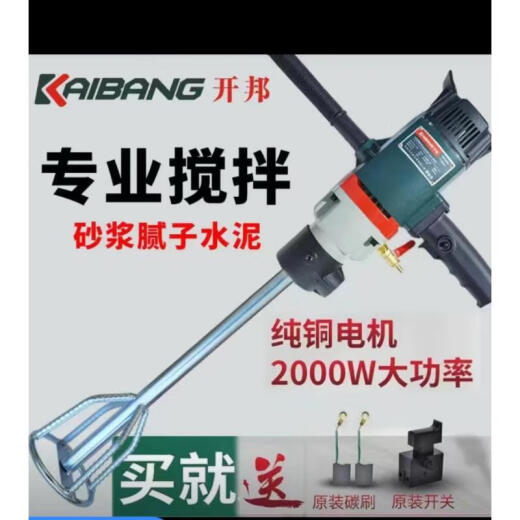 优选开邦KBA6120水钻机混凝土砂浆搅拌机腻子粉胶泥搅拌钻水钻打 购买K6198（3000瓦）宝塔杆+3付