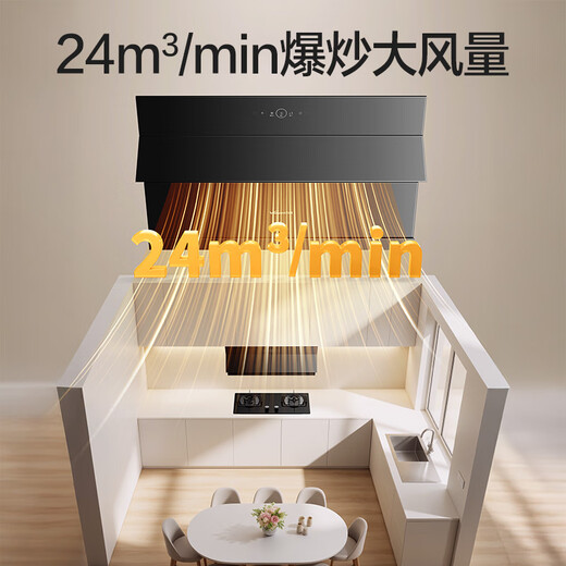 Vanward [small double wing DJ738 Pro double chamber large suction] side suction and exhaust hood 24 air volume burst squirting smart swash washing first-level energy efficiency can be equipped with a gas stove