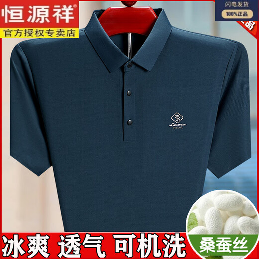 恒源祥高端桑蚕丝短袖t恤男士夏季爸爸装翻领加肥加大半袖polo衫 FA-688哈青 M 165