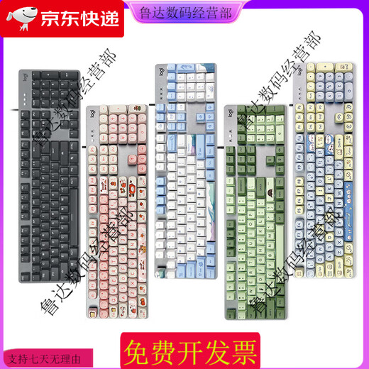 Logitech (Logitech) SF Logitech K845 Wired Mechanical Keyboard baleine Luoqing Ta Arbre rouge E-Sports Bureau de jeu Keycap Remplacement Logitech K845 Arbre de thé [Garantie d'un an après boxe] Non X No x Standard