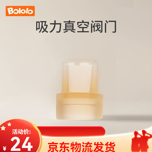 
Brink breast pump accessories electric double-sided breast pump wearable hand-held portable breast pump cup adapter Suction silicone bowl [1511_1592 special]
