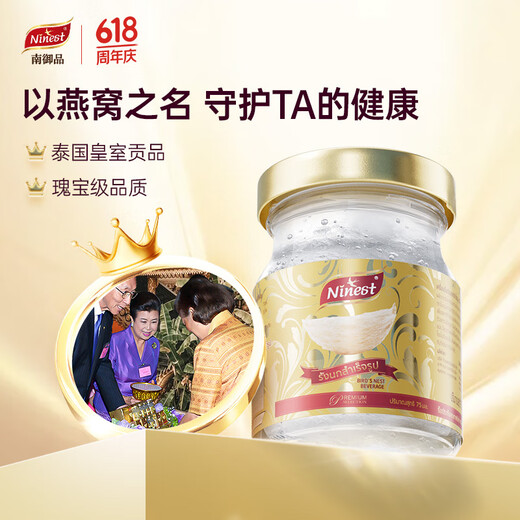 南御品（Ninest）泰国进口鲜炖即食燕窝无糖3.5%孕妇营养滋补品75ml过节送礼木糖醇 *90瓶 15盒装（75ml*6瓶/盒）-三月囤货