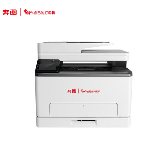 
PANTUM CM1155ADN color laser printing all-in-one A4 printer confidentiality and security printer Automatic double-sided network data printing Print/copy/scan