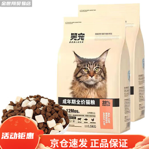 Laughing Pet Cat Food Freeze-Dried Cat Food for Kittens 0-12 Months Universal Indoor American and British Short Blue Cat Fish Flavor Nutritional Probiotics Adult Cat Food Two Bags Total 6Jin Jin equals 0.5kg (Repurchase)