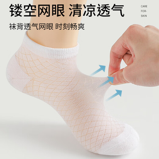 浪莎袜子男夏季薄款网孔透气棉袜7A抑菌消臭吸汗防滑百搭高弹休闲袜 黑色 5双 均码