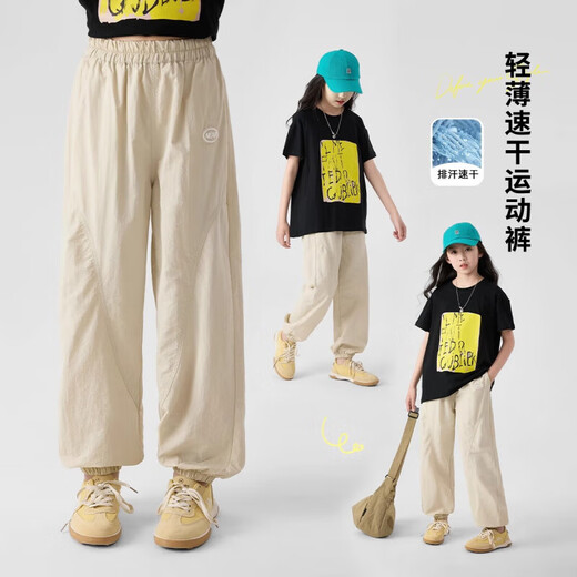 巴拉巴拉【央妈推荐】女童速干裤儿童夏季新款冰丝防蚊裤子女孩女大童薄款 9889白色+16371卡其色 (套装) 150 cm