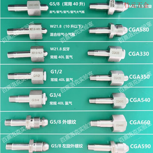 山头林村不锈钢316L钢瓶接头G5/8内螺纹外螺纹 W21.8正牙反牙转接头 1/4NPT外螺纹GA679