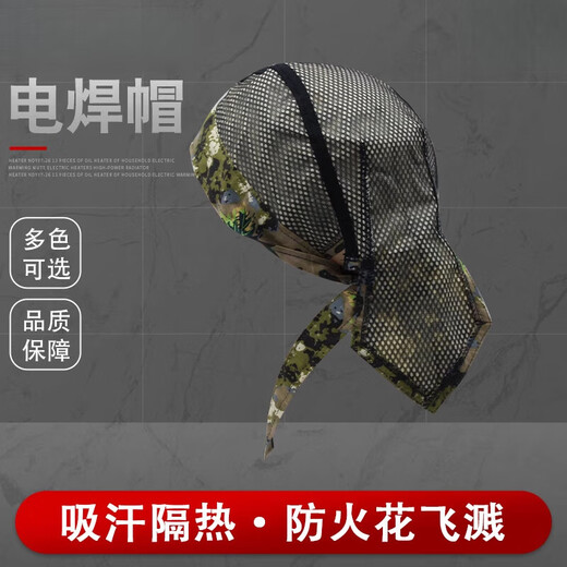 丹丹格（DANDANGE）威特仕火狐狸焊工防烫帽透气吸汗海盗帽椰风魔术头巾焊工头套促销 1个23-3519