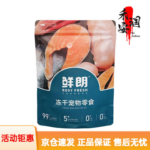 Xianlang (Xianlang) staple food freeze-dried Xianlang freeze-dried snacks for cats, kittens, adult cats, dogs, chicken cat food snacks, universal for dogs and cats, five packs of Xianlang chicken snacks freeze-dried 30g