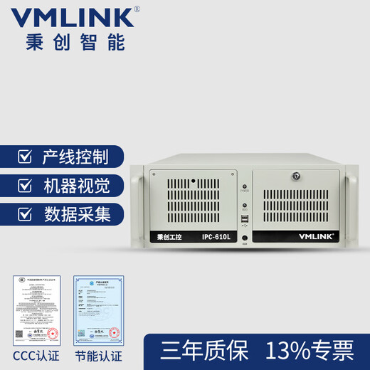 Bingchuang 4U ordinateur industriel hôte original IPC-610L rack ordinateur contrôle industriel vision industrielle port multi-réseau port série IPC-610L-AQ270 I7-8700/16G/1TSSD/300W