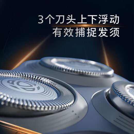 飞利浦电动剃须刀新一代旋风系刮胡刀 风驰切剃3D浮动刀头 成人礼生日礼物送男友 新旋风1系0