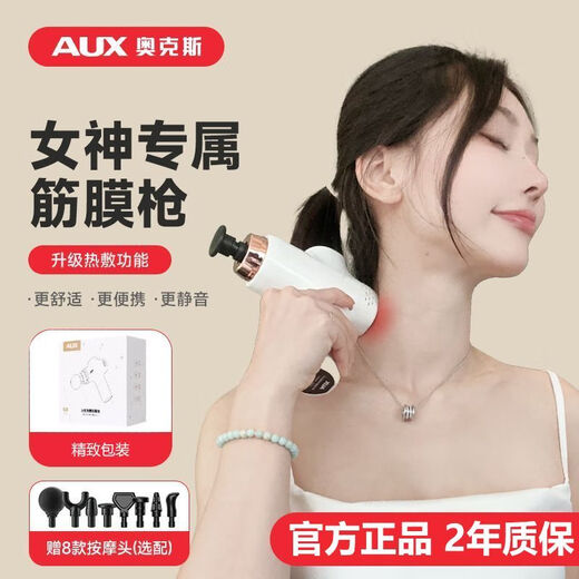 奥丨克斯热敷筋膜枪按摩肩颈神器按摩枪理疗仪舒缓腰腿肌肉酸痛 旗舰享受款[送收纳包]13800转击 #大品牌口碑之选/质量保障