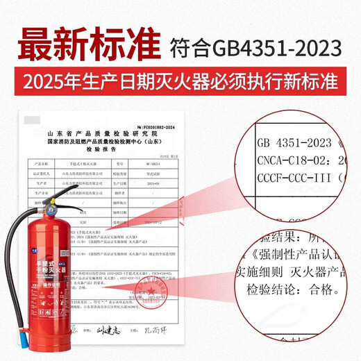 2025 new national standard 4kg dry powder fire extinguisher 4kg fire extinguisher shopping mall company store fire extinguisher box fire equipment set 4kg dry powder fire extinguisher 2025 new national standard new date